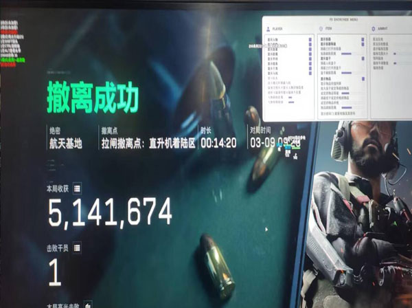 三角洲显示屏准星辅助软件效果